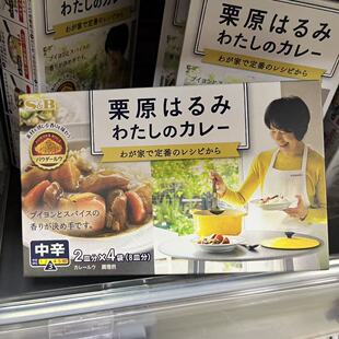 【拼邮】常温栗原中辛咖喱粉8757