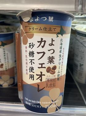 【拼邮】低温人rou四叶咖啡欧蕾无糖带吸管0888