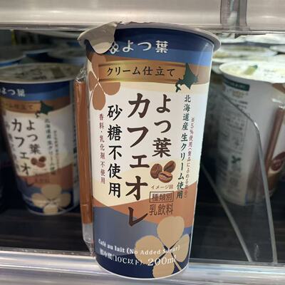 【拼邮】低温人rou四叶咖啡欧蕾无糖带吸管0888