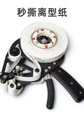双面胶枪离型纸剥离器贴双面胶