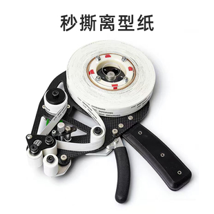 双面胶切割神器撕断器离型纸剥离器双面胶贴胶机双面胶枪撕离型纸