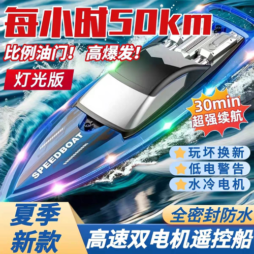 拉网船自动脱钩无人快艇