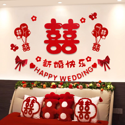 婚房布置套装女方卧室结婚装饰床头背景墙婚礼娘家简单男方喜字