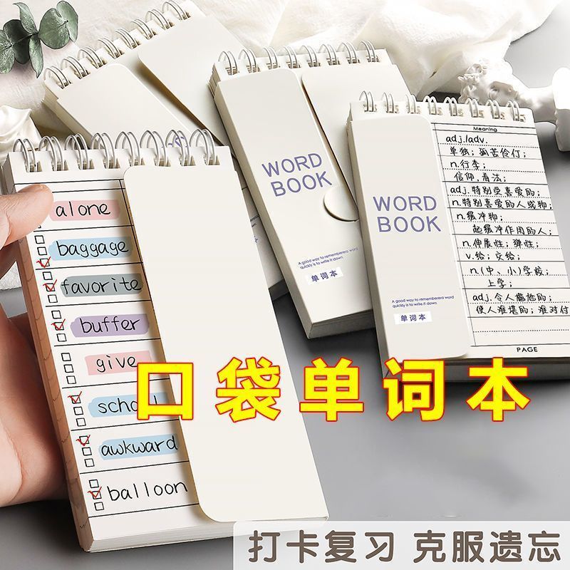 英语单词本便携笔记本遮挡活页可拆卸背单词记忆口袋随身本子