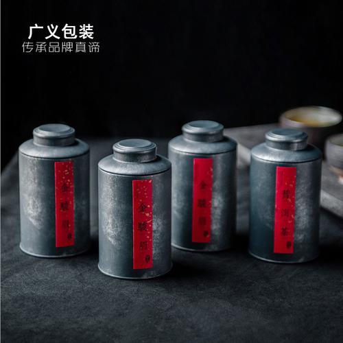 黑色金属马口铁茶叶罐 润物9873四罐装礼盒密封罐现货304