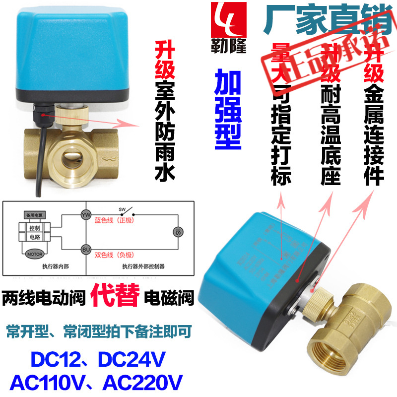常开闭电磁球阀水太阳能自来水二三通电动ADC12V24V220V4分6分1寸