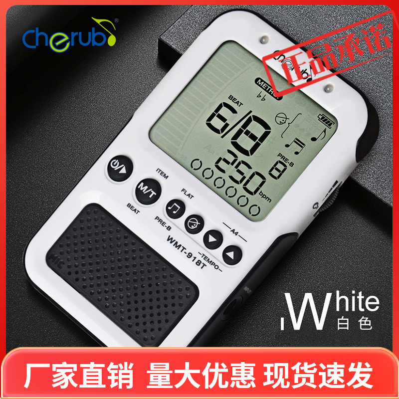 小天使918T人声钢琴小提琴吉他考级专用乐器通用电子调音器节拍器