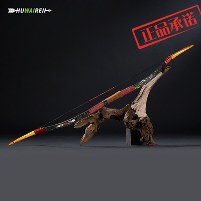 huwairen赤鸢入门级仿古传统弓一