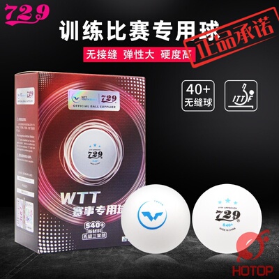 ㊣729无缝乒乓球WTT赛事专用球S40+新材料比赛球傲悠世界杯用球