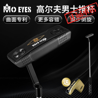 MOEYES魔眼高尔夫球杆推杆男士单