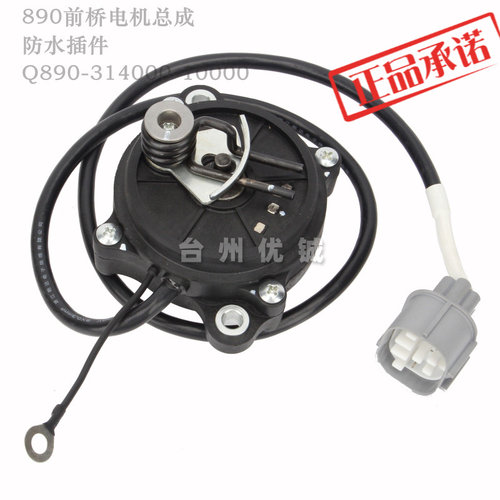 CF625四轮全地形车CF850 CF600前桥电机CF1000 Q890-314000-10000 - 封面