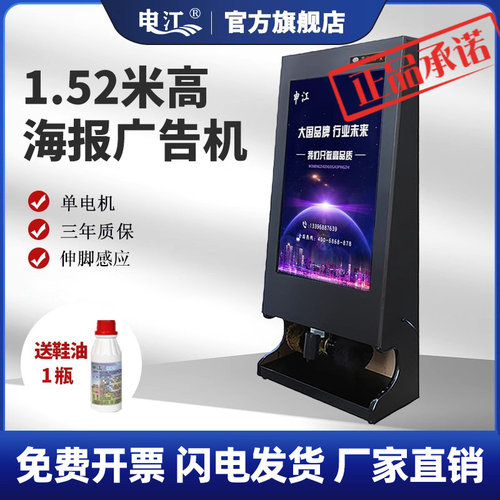 申江C302单画面广告灯箱商用1米2高大功率擦皮鞋机器全自动擦鞋机
