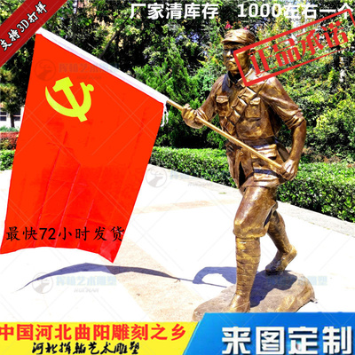 玻璃钢革命人物雕像红军井冈山红旗雕塑文化博物馆抗战纪念艺术品