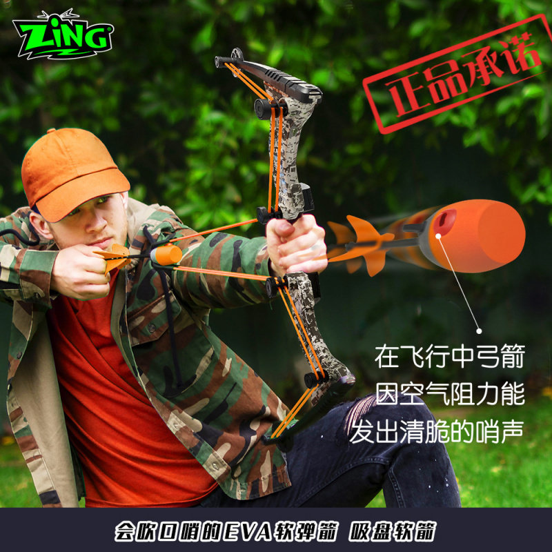 美国zing战斗弓箭玩具儿童女孩男孩射击射箭弩套装大号弓户外运动