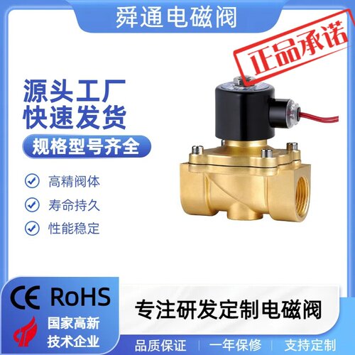 ㊣2W膜片电磁阀 水阀4分6分一寸两位两通直拉膜片式-常闭型电磁阀