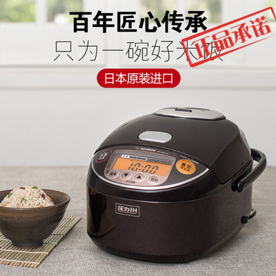 ㊣㊣ZOJIRUSHI象印日本原装压力IH家用电饭煲ZAH10C/18C适用4-6人
