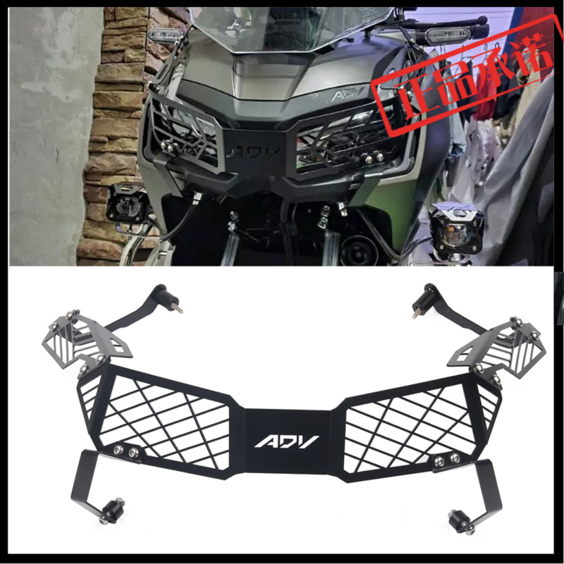㊣适用本田ADV150 ADV160 改装大灯防护罩 前照灯防护罩 大灯罩
