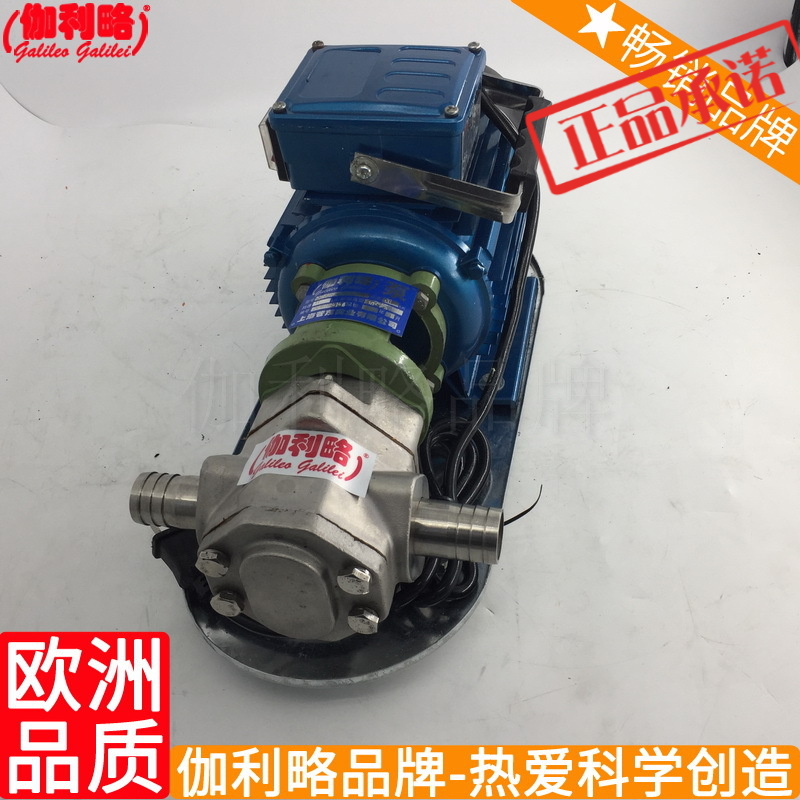 双联液压齿轮泵 油泵kcb 液压油泵 鲁转子泵Galileo Galilei/伽利