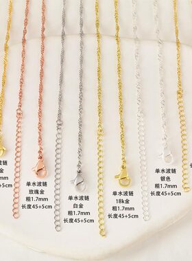 铜镀18K金不掉色保色单水波纹链 锁骨链项饰项链