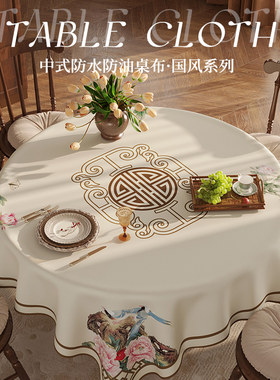 圆形桌布防油防水免洗防烫180*180大圆桌布pvc家用正方桌餐桌垫