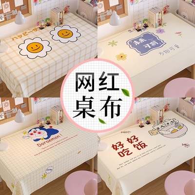 桌布防水防油防烫免洗长方形餐桌布茶几垫台布轻奢高级感
