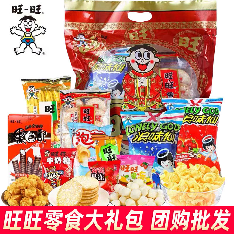 旺旺大礼包送礼团购囤货膨化零食儿童怀旧食品手提礼袋雪饼仙贝