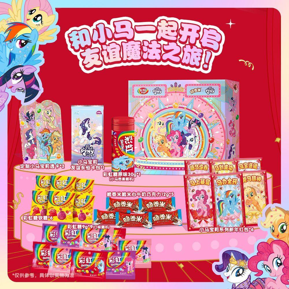 德芙彩虹糖脆香米小马宝莉联名礼盒279g糖果巧克力大礼包年货礼盒