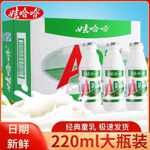 娃哈哈ad钙奶220g*24瓶乳酸饮料