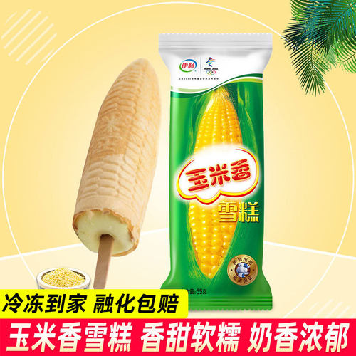 伊利玉米香雪糕40支冰淇淋棒冰