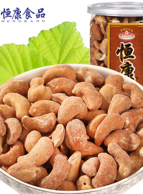 恒康香酥腰果400g桶装坚果仁