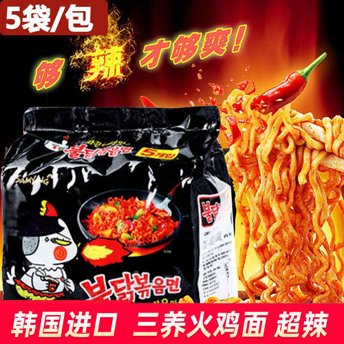 三养火鸡面辣面140g*5袋