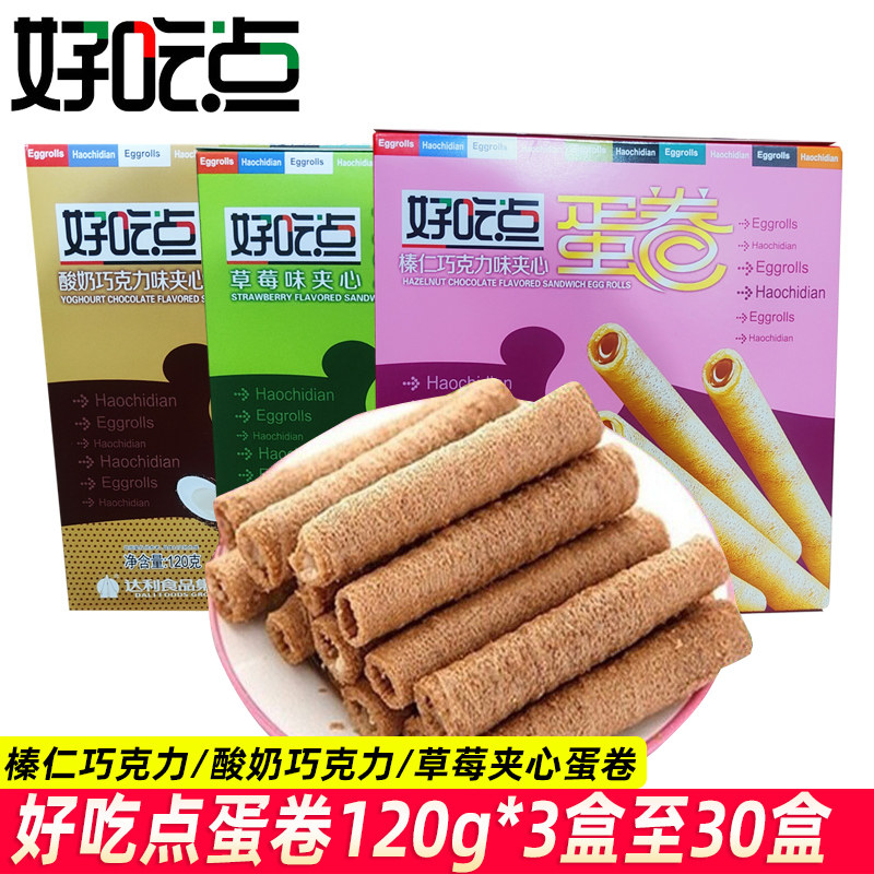好吃点蛋卷120g*10盒草莓酸奶榛仁注心点心夹心饼干办公休闲零食,零食/坚果/特产,蛋卷,淘宝优惠券,粉丝福利购,淘宝优惠卷