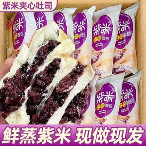 紫米面包5袋乳酸菌吐司糕点网红零食早餐食品 紫米奶酪面包整箱