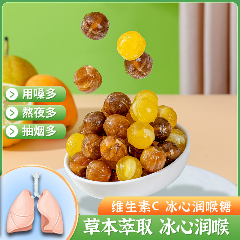 拉米娜糖果vc冰心清润糖60g*3盒蜂蜜胖大海梨膏味清新口气水果糖