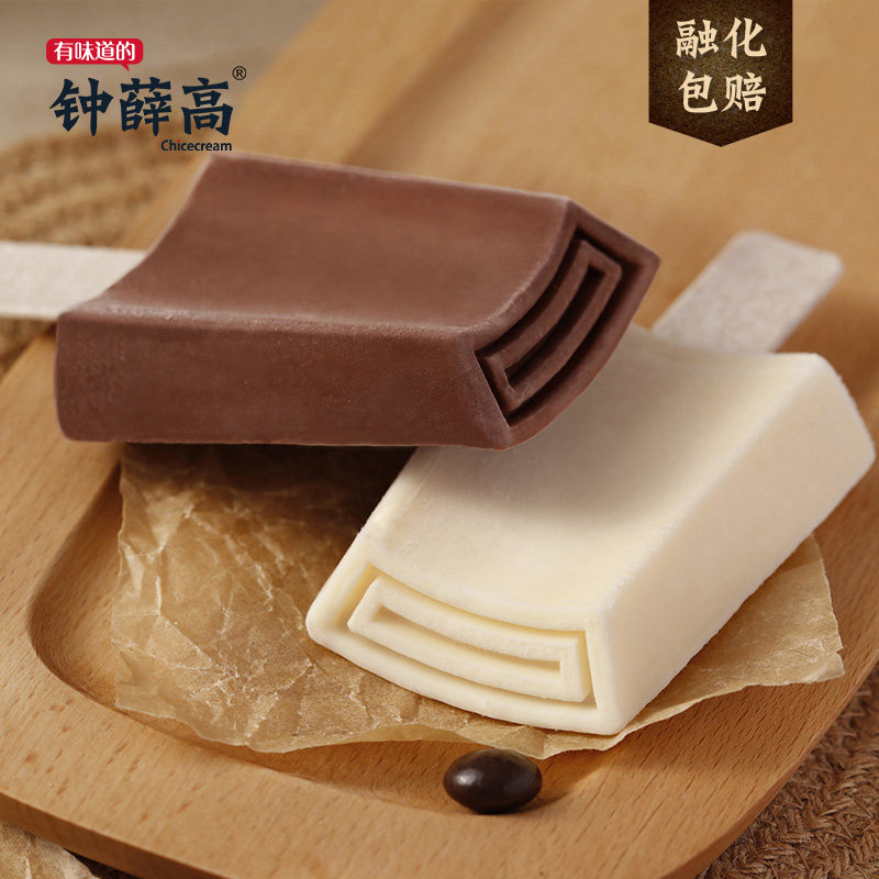 钟薛高雪糕10片草莓特牛乳丝绒可可半巧抹茶味冰淇淋夏季冷冻食品