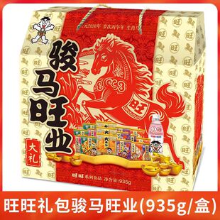 旺旺骏马旺业礼盒935g年货零食大礼包团购膨化食品雪饼仙贝黑米饼