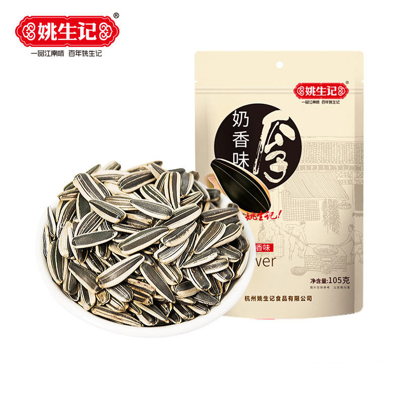 姚生记奶香味瓜子105g*4袋原味葵花籽休闲零食追剧下午茶食品