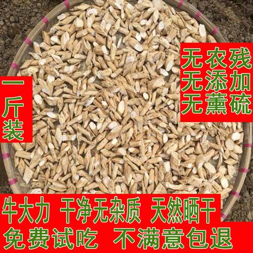 牛大力新鲜干货野生粉质薯特级农家自产山莲藕金钟根滋补煲汤500g - 封面