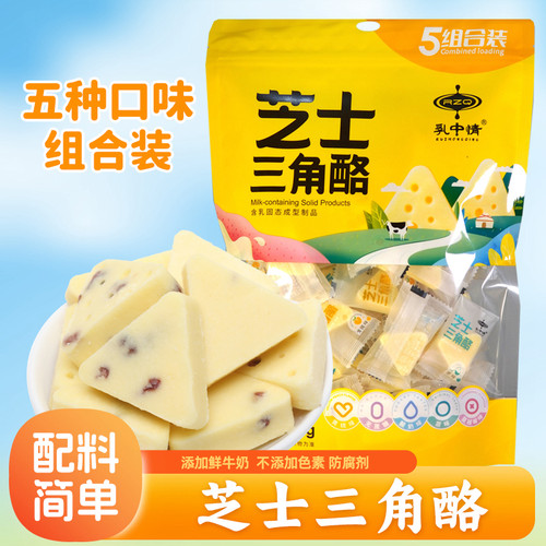 内蒙古特产乳中情三角芝士酪500g