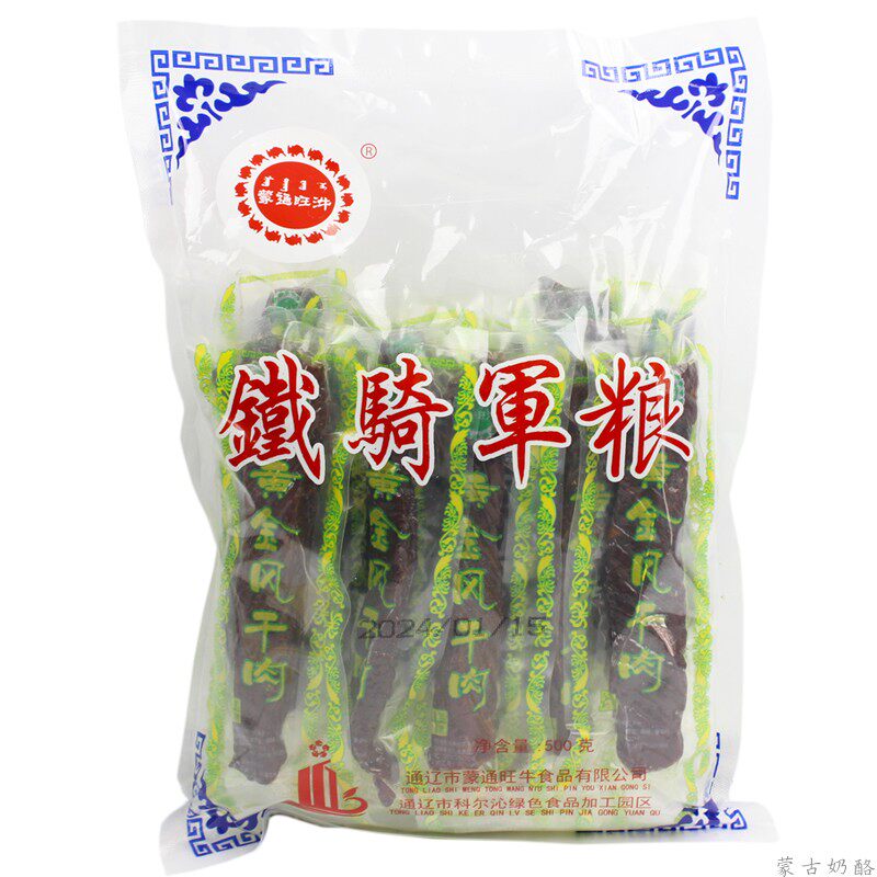 蒙通旺牛铁骑长条风干牛肉干500g内蒙古特产通辽手撕原味牛肉零食