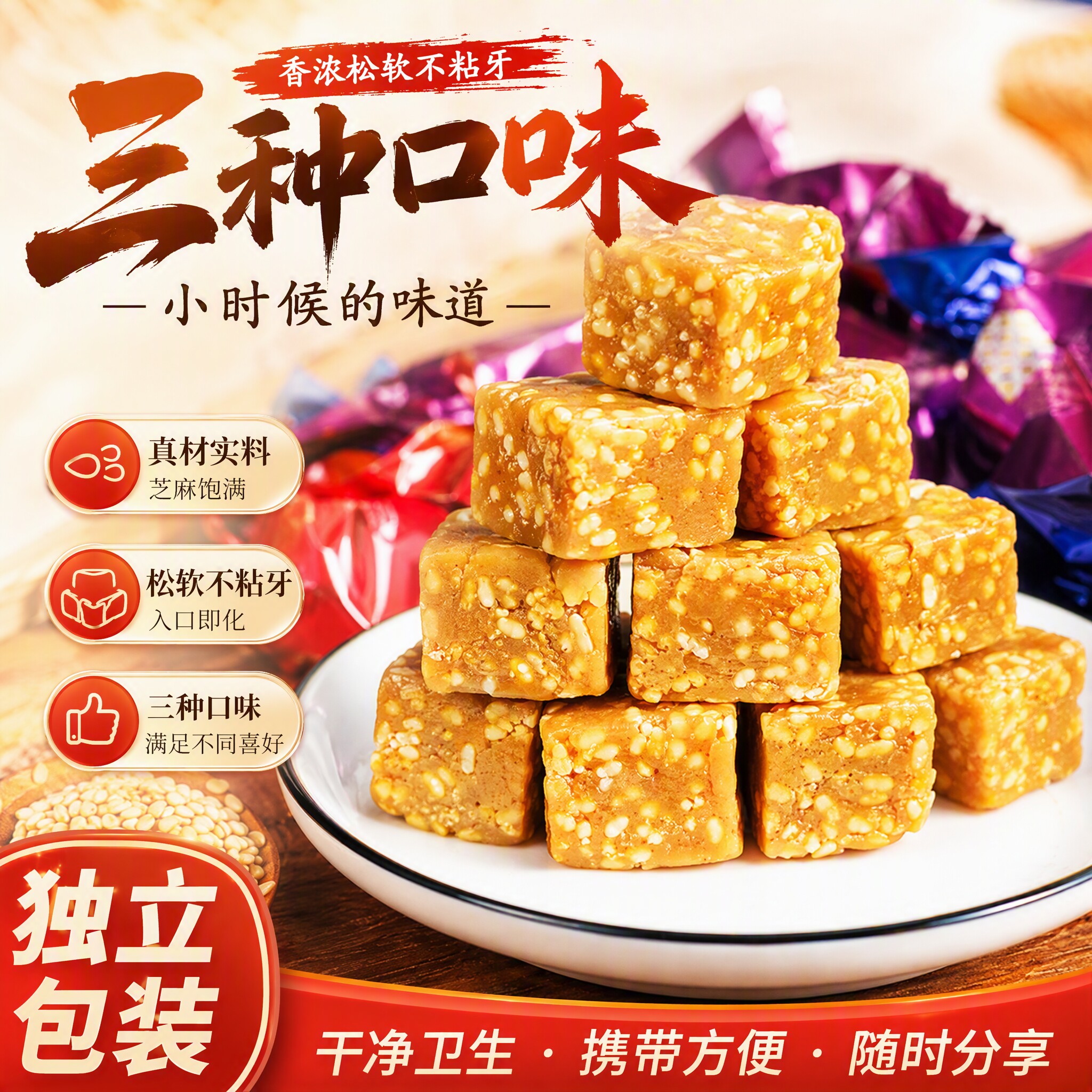 乳清酸奶糖内蒙古锡林春泽炒米糖原味芝麻糖果喜糖礼品休闲零食