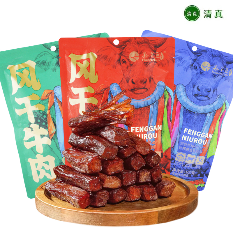豁尔臣风干牛肉干500g袋装内蒙古特产清真原味孜然辣味零食小吃