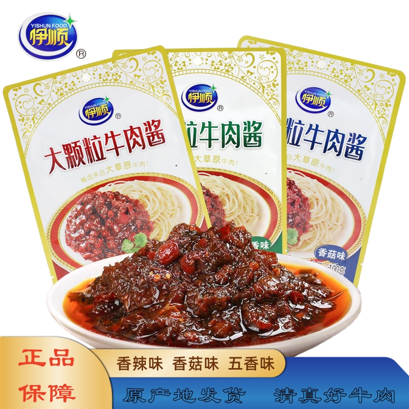 伊顺大颗粒牛肉酱600g内蒙古清真牛肉香菇酱拌饭酱香辣拌面调味酱