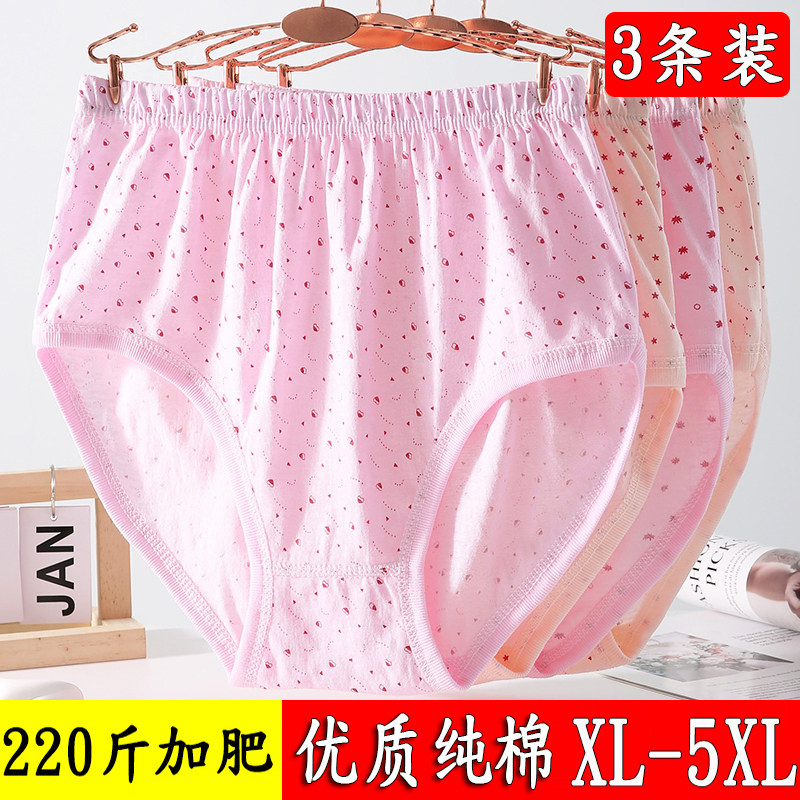 中老年人妈妈内裤纯棉高腰大码三角女奶奶老人短裤宽松加肥加大夏