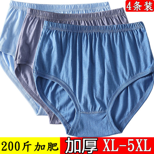 加厚款男士内裤纯棉高腰三角裤加肥加大码全棉爷爷短裤头宽松老人