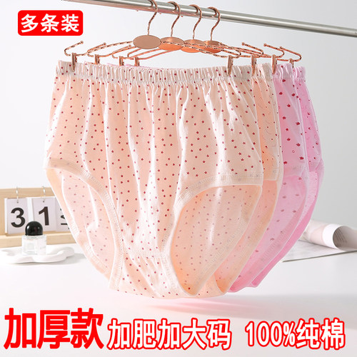 加厚款妈妈内裤纯棉高腰大码三角女老人短裤全棉加肥夏中老年人