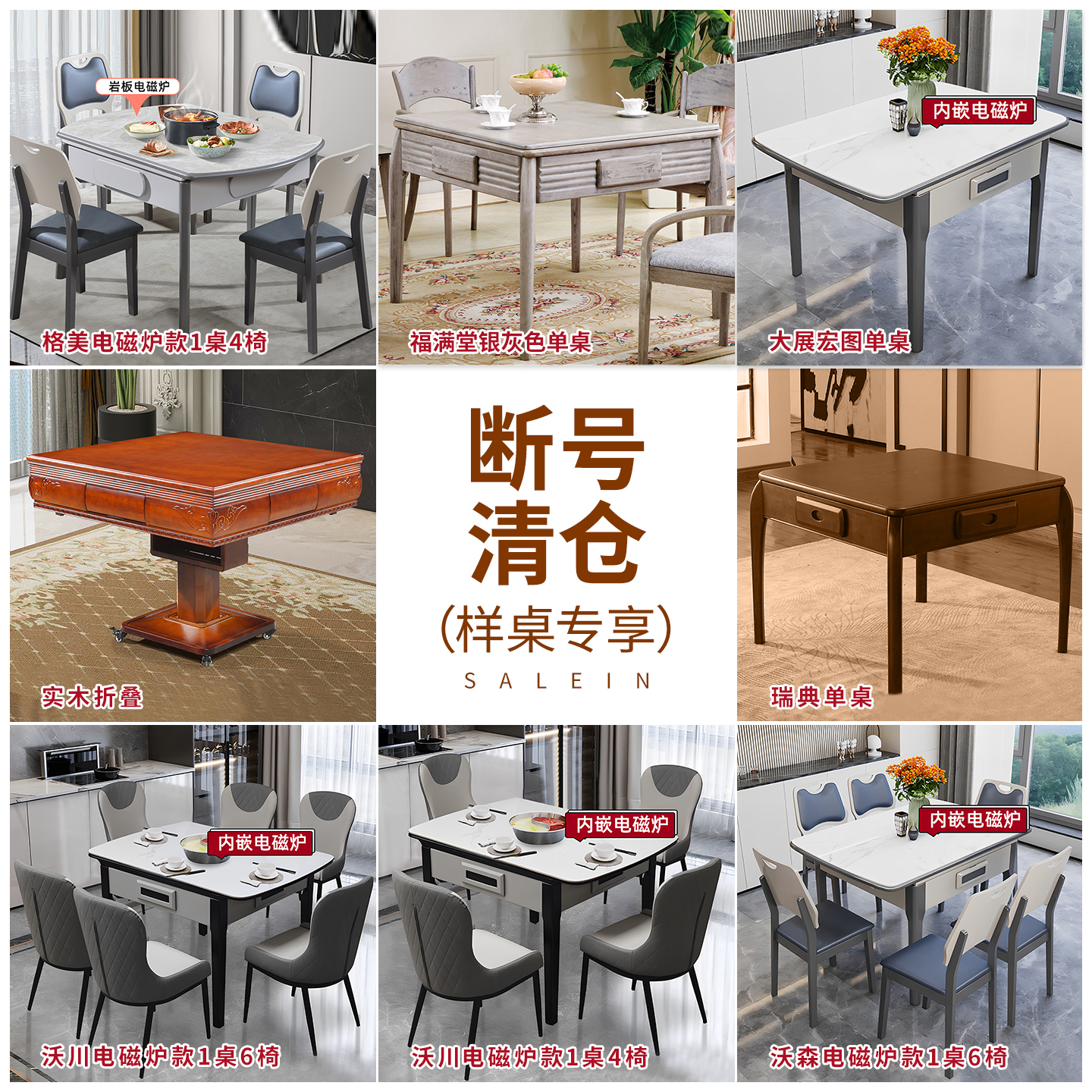 【清仓】麻将桌两用餐桌饭桌一体