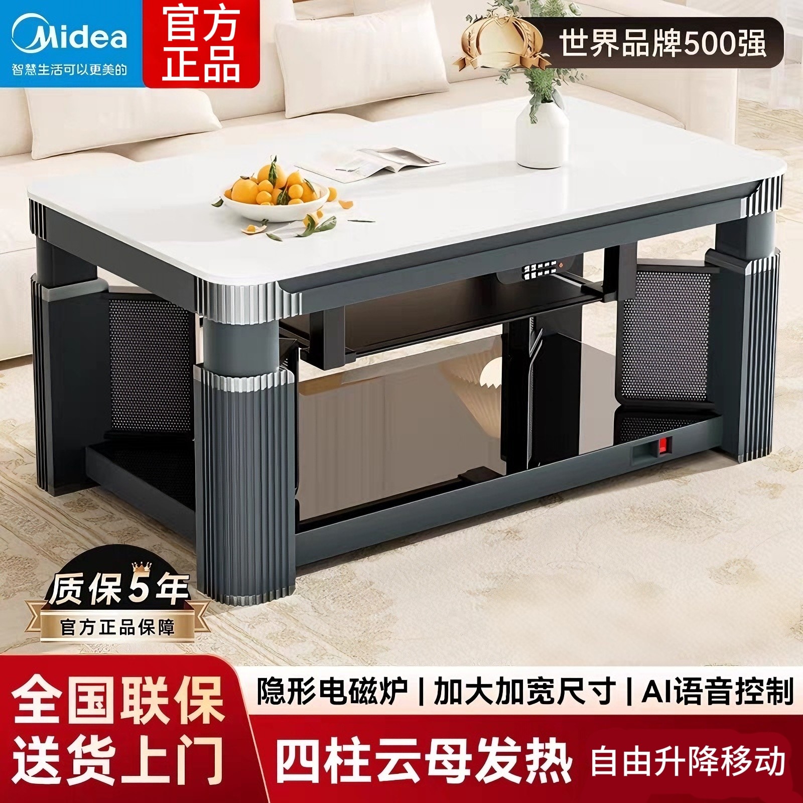 美的取暖桌升降茶几客厅岩板长方形电暖桌电烤炉烤火桌子家用取暖