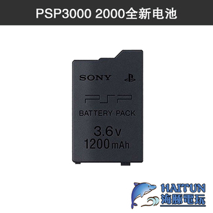 品质索尼PSP电池PSP3000电池PSP2000电池游戏机电池电板 包邮 原装