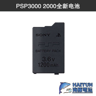 包邮原装品质索尼PSP电池PSP3000电池PSP2000电池游戏机电池电板